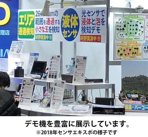 「テクノフロンティア2019」に出展いたします（2019.４.17～４.19）
